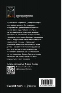 Лермонтов М.Ю. Герой нашего времени