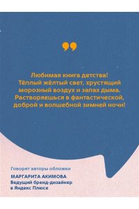 Гоголь Н.В. Вечера на хуторе близ Диканьки