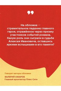 Достоевский Ф.М. Игрок