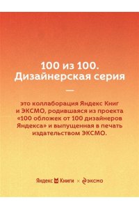 Достоевский Ф.М. Игрок