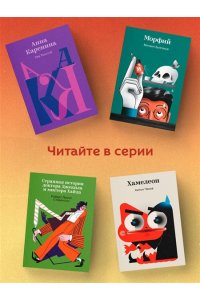 Достоевский Ф.М. Игрок