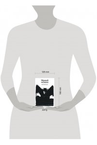 Есенин С.А. Черный человек