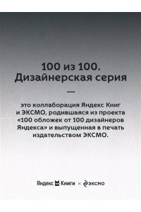 Есенин С.А. Черный человек