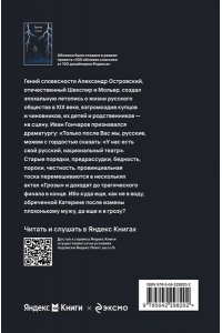 Островский А.Н. Гроза