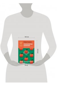 Психология влияния. Убеждай, воздействуй, защищайся