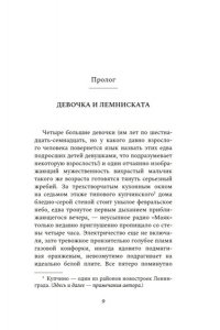 Веселова Н. Только нет зеленых чернил