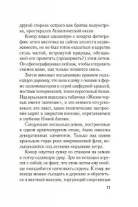 Уэйн Т. Аутсайдер