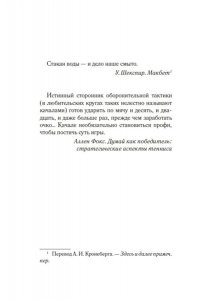 Уэйн Т. Аутсайдер