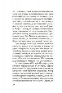 Уэйн Т. Аутсайдер