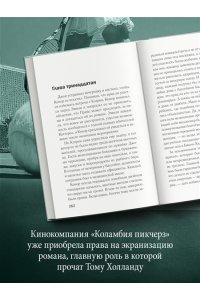 Уэйн Т. Аутсайдер