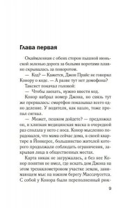 Уэйн Т. Аутсайдер