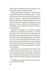 Уэйн Т. Аутсайдер