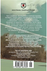 Уэйн Т. Аутсайдер