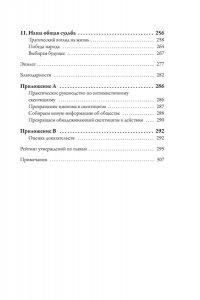 Заки Д. Антициник. Путеводитель для разочарованных идеалистов
