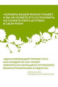 Заки Д. Антициник. Путеводитель для разочарованных идеалистов