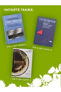 Заки Д. Антициник. Путеводитель для разочарованных идеалистов