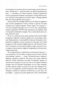 Заки Д. Антициник. Путеводитель для разочарованных идеалистов