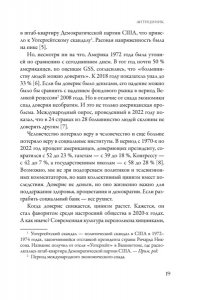 Заки Д. Антициник. Путеводитель для разочарованных идеалистов