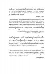 Заки Д. Антициник. Путеводитель для разочарованных идеалистов