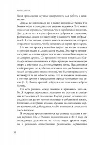 Заки Д. Антициник. Путеводитель для разочарованных идеалистов