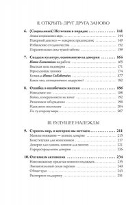 Заки Д. Антициник. Путеводитель для разочарованных идеалистов