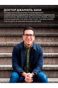 Заки Д. Антициник. Путеводитель для разочарованных идеалистов