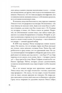Заки Д. Антициник. Путеводитель для разочарованных идеалистов