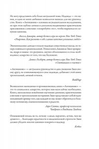 Заки Д. Антициник. Путеводитель для разочарованных идеалистов