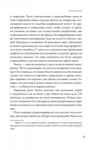 Заки Д. Антициник. Путеводитель для разочарованных идеалистов