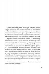 Заки Д. Антициник. Путеводитель для разочарованных идеалистов