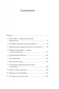 Делпорт К. Репортажи, которые потрясли мир: Самые известные события глазами женщин-репортеров