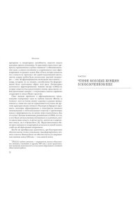 Зихерман Б. Жизнь между строк: Книги, письма, дневники и судьбы женщин