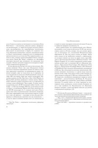 Зихерман Б. Жизнь между строк: Книги, письма, дневники и судьбы женщин