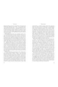 Зихерман Б. Жизнь между строк: Книги, письма, дневники и судьбы женщин