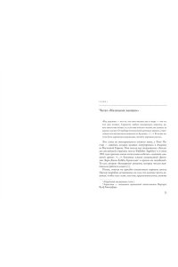 Зихерман Б. Жизнь между строк: Книги, письма, дневники и судьбы женщин