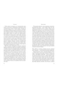 Зихерман Б. Жизнь между строк: Книги, письма, дневники и судьбы женщин