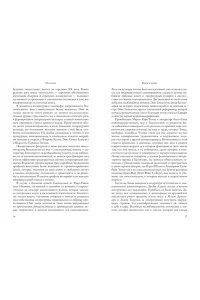 Зихерман Б. Жизнь между строк: Книги, письма, дневники и судьбы женщин