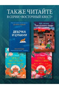 Шредер К. Ф. Бухта Магнолия. Кн. 2. Любовь, горькая и сладкая