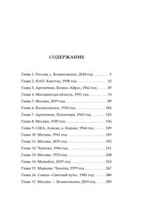 Сорокин А. А дом наш и всех живущих в нем сохрани?