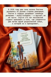 Сорокин А. А дом наш и всех живущих в нем сохрани?