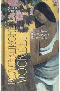 Семенова Н.Ю. 
