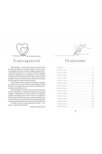 Сью Н. Ты - моя ошибка