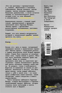 Йенер Х. Волчье время