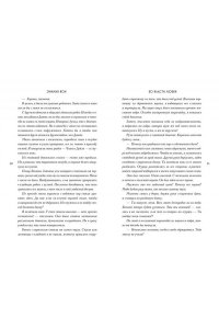 Вон Э. Во власти любви (#2)