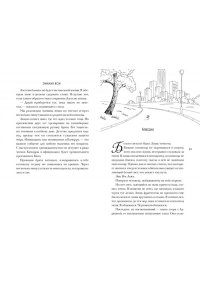 Вон Э. Во власти любви (#2)