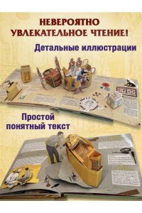 Хэвок Д Древний Египет. Фараоны, пирамиды, мумии! (Большая интерактивная 3D-энциклопедия с большими объемными pop-up фигурами, подвижными элементами и раскладывающимися панорамами. Подарочное издание)