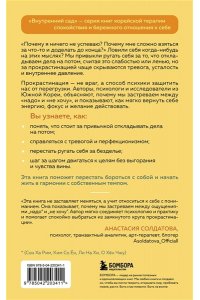 Донгви Л. Почему я откладываю дела на потом. Преодолеть прокрастинацию и шаг за шагом идти к своим целям