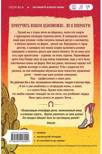 Питерсон Д. Дикие сердца (#1)