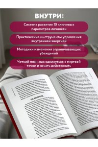 Новак А. Книга, которой нет. Как бросить беличье колесо и стряхнуть пыль со своей жизни