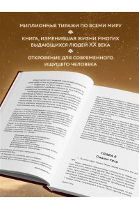 Йогананда П. Автобиография йога